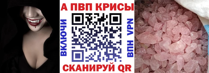 Альфа ПВП VHQ  Новодвинск 