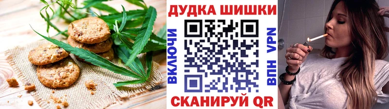 Печенье с ТГК конопля  Новодвинск 