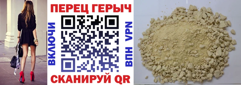 ГЕРОИН хмурый  Новодвинск 