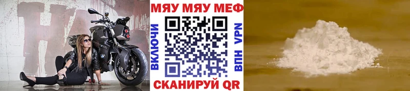 Мефедрон VHQ Новодвинск