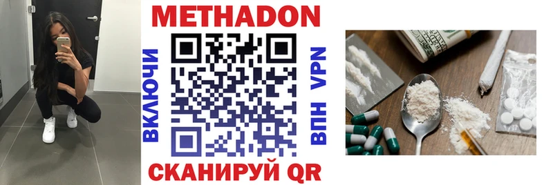 Метадон methadone  цены наркотик  Новодвинск 